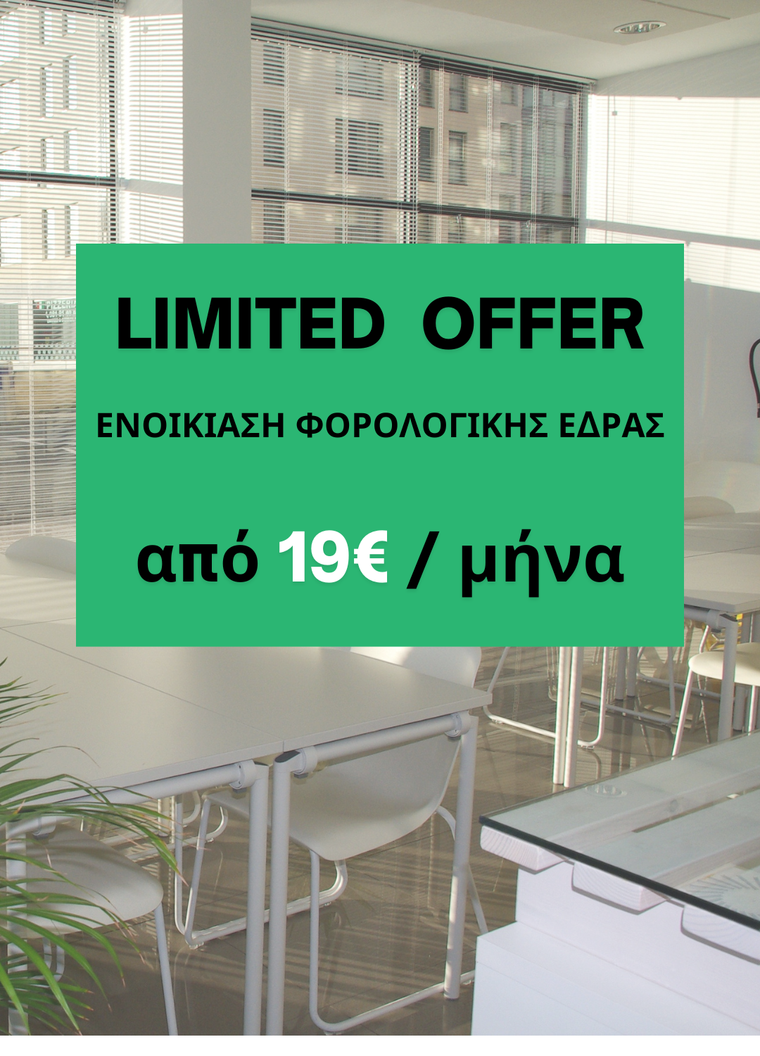 Limited Offer
